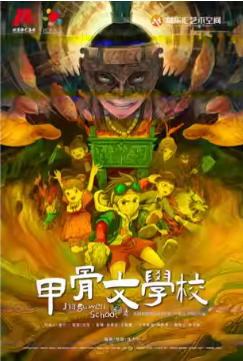 ����������ʷ��ö�ͯ�硶�׹���ѧУ��-���ݡ�ʮ