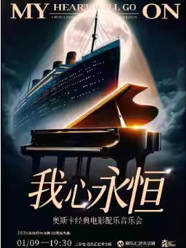 �������� My Heart Will Go O